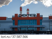 Moscow, Russia - March 9. 2022. Dexter shopping center and pipes of Mosenergo Energy Company. CHP 21. Редакционное фото, фотограф Володина Ольга / Фотобанк Лори