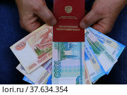 Pension: Pension certificate and money. Стоковое фото, фотограф Понятова Юлия / Фотобанк Лори
