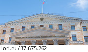 Флаг на здании Генеральной Прокуратуры Российской Федерации. Улица Петровка. Москва. Россия (2022 год). Редакционное фото, фотограф E. O. / Фотобанк Лори
