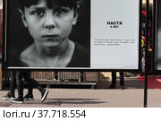 Уличная фотовыставка "Дети Донбасса" на Арбате (2022 год). Редакционное фото, фотограф Дмитрий Неумоин / Фотобанк Лори