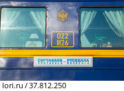 Windows of the Ruskeala Express (2021 год). Редакционное фото, фотограф Юлия Бабкина / Фотобанк Лори