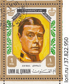 Эдуард VIII (1894-1972) - король Великобритании, Ирландии и Британских заморских доминионов, император Индии. Почтовая марка Умм-эль-Кайвайн 1971 года. Редакционная иллюстрация, иллюстратор александр афанасьев / Фотобанк Лори