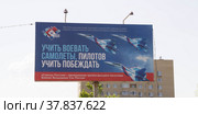 Патриотический баннер. Центр подготовки гражданских к военной службе. Липецк. (2022 год). Редакционное фото, фотограф Евгений Будюкин / Фотобанк Лори