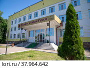 Вход в гостиницу "Старая Русса" (2022 год). Редакционное фото, фотограф Анна Карасева / Фотобанк Лори