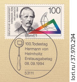 Герман Людвиг Фердинанд фон Гельмгольц (1821-1894), глаз и цветной треугольник. Почтовая марка ФРГ 1994 года. Редакционная иллюстрация, иллюстратор александр афанасьев / Фотобанк Лори