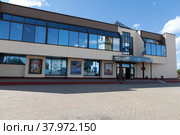 Киноцентр в Малоярославце (2022 год). Редакционное фото, фотограф Дмитрий Неумоин / Фотобанк Лори