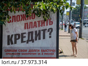 Рекламный баннер с предложением помочь в оформлении банкротства заемщику на автобусной остановке в городе Ярославле, Россия (2022 год). Редакционное фото, фотограф Николай Винокуров / Фотобанк Лори