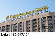 Райффайзен БАНК. Крышная установка. Москва. Россия (2022 год). Редакционное фото, фотограф E. O. / Фотобанк Лори