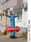 Реклама клинико-диагностической лаборатории "Ситилаб" (2022 год). Редакционное фото, фотограф Лариса Вишневская / Фотобанк Лори