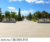 Мемориальный комплекс «Сапун-гора» в Севастополе (2022 год). Редакционное фото, фотограф Татьяна Т / Фотобанк Лори