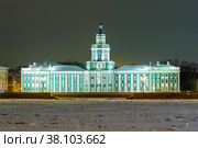Кунсткамера. Санкт-Петербург (2018 год). Редакционное фото, фотограф Александр Щепин / Фотобанк Лори