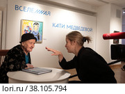 Юлия Струкова телеканал Культура и художник Катя Медведева на открытии выставки "Вселенная Кати Медведевой" (2022 год). Редакционное фото, фотограф Дмитрий Неумоин / Фотобанк Лори