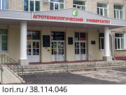 Агротехнологический университет. Город Рязань (2022 год). Редакционное фото, фотограф Владимир Макеев / Фотобанк Лори