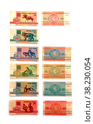 Belarusian rubles of the sample of 1992. To cash out money after the devaluation. Salary or credit. Bills on a white background, Finance and collecting rare coins. Стоковое фото, фотограф Aleksandr Golubev / Фотобанк Лори