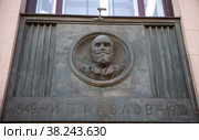 Российская государственная библиотека. Барельефы. И. П. Павлов. Москва. Россия (2022 год). Редакционное фото, фотограф E. O. / Фотобанк Лори