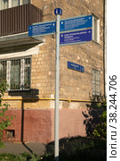 Москва, микрорайон Марфино, улица Кашёнкин Луг, 11. Дом включен в программу реновации. Около дома размещен информационно-справочный указатель (2022 год). Редакционное фото, фотограф Наталья Николаева / Фотобанк Лори