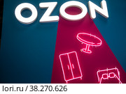 Вывеска онлайн магазина ройсскийой компании Ozon (2022 год). Редакционное фото, фотограф Николай Винокуров / Фотобанк Лори
