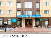 Гостиница «Ольгинская». Псков (2019 год). Редакционное фото, фотограф Александр Щепин / Фотобанк Лори