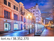 Улица Старый Арбат в свете вечерних фонарей и ломбард, Москва (2022 год). Редакционное фото, фотограф Baturina Yuliya / Фотобанк Лори