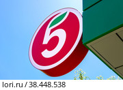 Brand Logo of Pyaterochka grocery store against a sky (2022 год). Редакционное фото, фотограф FotograFF / Фотобанк Лори