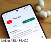 Установка приложения You Tube на смартфон (2022 год). Редакционное фото, фотограф Татьяна Т / Фотобанк Лори