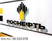 Emblem of the Rosneft oil company (2022 год). Редакционное фото, фотограф FotograFF / Фотобанк Лори