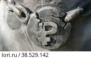 The sign of the Russian ruble cracked and hanging on chains is made of concrete. Symbol of the fall of the ruble. The concept of currency depreciation. Close up (2018 год). Редакционное фото, фотограф Оксана Медведева / Фотобанк Лори