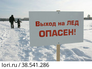 Россия. Санкт-Петербург. Предупреждающая надпись. Надпись выход на лед опасен. Russia. Saint-Petersburg. Warning label. The inscription exit to the ice is dangerous. (2011 год). Редакционное фото, фотограф Алексей Смышляев / Фотобанк Лори