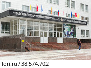 Россия. Чувашская республика, Чебоксары. Виды Чебоксар. Здание Чувашского государственного университета имени Ульянова. Russia. Chuvash Republic, Cheboksary. Types of Cheboksary. The building of the Chuvash State University named after Ulyanov. (2019 год). Редакционное фото, фотограф Алексей Смышляев / Фотобанк Лори