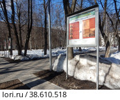Сад Ветеранов. Район Восточное Измайлово. Город Москва (2022 год). Редакционное фото, фотограф lana1501 / Фотобанк Лори