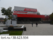Кино-концертный зал "Октябрь". Сахалин (2022 год). Редакционное фото, фотограф syngach / Фотобанк Лори