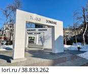 Россия, сквер городов-побратимов во Владивостоке в ясную погоду зимой (2022 год). Редакционное фото, фотограф Овчинникова Ирина / Фотобанк Лори