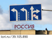 Россия на распутье (2017 год). Редакционное фото, фотограф Александр Тарасенков / Фотобанк Лори