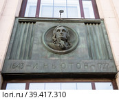 И. Ньютон. Барельефы. Российская государственная библиотека. Москва. Россия (2022 год). Редакционное фото, фотограф E. O. / Фотобанк Лори