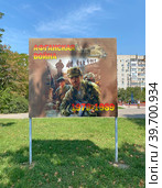 Стенд "Афганская война", Краснодар (2022 год). Редакционное фото, фотограф Мария Кылосова / Фотобанк Лори