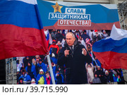 Выступление президента РФ Владимира Путина в рамках митинг-концерта "Слава защитникам Отечества", посвященного участникам спецоперации и празднованию Дня защитника Отечества на стадионе Лужники в городе Москве, Россия (2023 год). Редакционное фото, фотограф Николай Винокуров / Фотобанк Лори