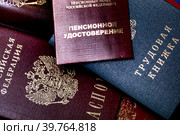 Документы гражданина Российской Федерации - паспорт, трудовая книжка, пенсионное удостоверение. Стоковое фото, фотограф Николай Винокуров / Фотобанк Лори