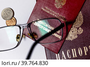 Монеты, паспорт гражданина РФ и пенсионное удостоверение на белом фоне. Стоковое фото, фотограф Николай Винокуров / Фотобанк Лори