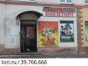 Клинцы, ИП Военторг (2023 год). Редакционное фото, фотограф Дмитрий Неумоин / Фотобанк Лори