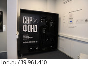 Интерьер фотовыставки Владимира Соловьева "За лентой" на Мосфильме в Москве, СВР фонд (2023 год). Редакционное фото, фотограф Дмитрий Неумоин / Фотобанк Лори