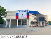 МБУ "Дворец спорта "Олимп", Краснодар (2022 год). Редакционное фото, фотограф Мария Кылосова / Фотобанк Лори