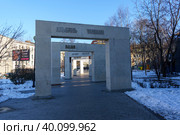 Vladivostok, Russia. Twin Cities Square (2020 год). Редакционное фото, фотограф Виктория Кольцова / Фотобанк Лори