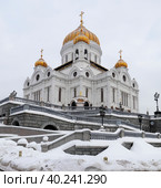 Храм Христа Спасителя зимой. Москва (2018 год). Стоковое фото, фотограф Курносов Александр Юрьевич / Фотобанк Лори