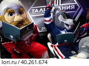 Талисманы хоккейных клубов Витязь Святогор (клуб "Витязь" Московская область) и Волк клуб "Нефтехимик читают брошюру о хоккее на мероприятии "Талисмания" в ЦДМ на Лубянке в городе Москве, Россия (2023 год). Редакционное фото, фотограф Николай Винокуров / Фотобанк Лори