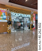 Мультибрендовый магазин одежды сети Bloomstore. Торгово-развлекательный центр «Щёлковский». Щелковское шоссе, 75. Район Гольяново. Город Москва (2023 год). Редакционное фото, фотограф lana1501 / Фотобанк Лори