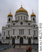 Москва. Храм Христа Спасителя  в пасмурную погоду (2011 год). Редакционное фото, фотограф Оксана / Фотобанк Лори