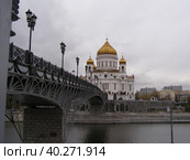 Москва. Храм Христа Спасителя и Патриарший мост в пасмурную погоду (2011 год). Стоковое фото, фотограф Оксана / Фотобанк Лори