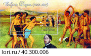 Почтовый блок с маркой "Живопись. Эдгар Дега (1837-1917)". Филателия. Центральноафриканская республика, выпуск 2011 года (2017 год) Редакционное фото, фотограф Сергей Елизарьев / Фотобанк Лори
