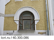 Москва, Подсосенский переулок, дом 18/5. Доходный дом Н. Г. Тарховой (Г. И. Макаева), год постройки 1903-1904. Окно (2023 год). Стоковое фото, фотограф Илюхина Наталья / Фотобанк Лори