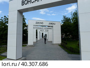 Арки в сквере городов-побратимов во Владивостоке (2022 год). Редакционное фото, фотограф Free Wind / Фотобанк Лори